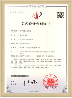 外观设计专利证书 （半导体）